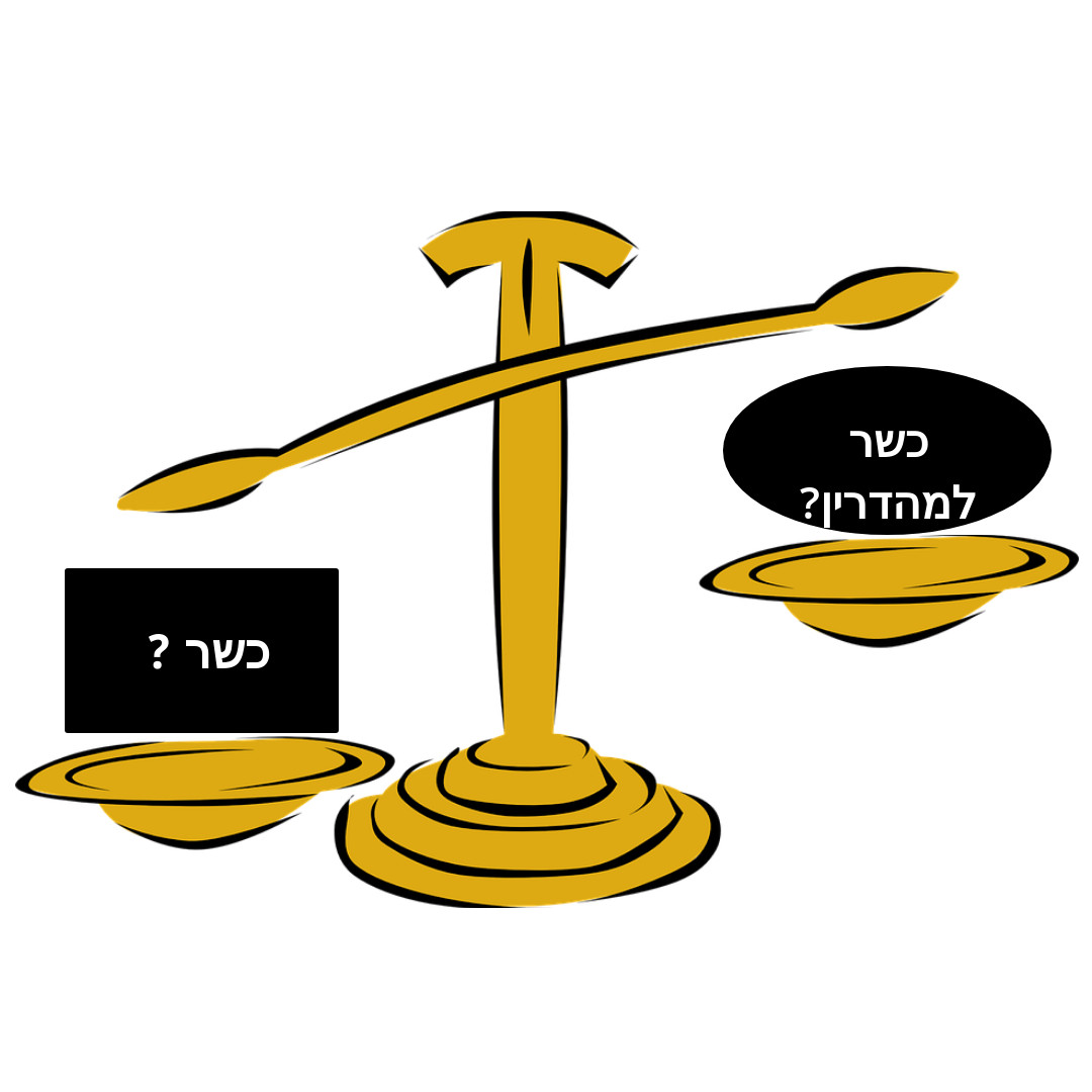 ההבדל בין קייטרינג כשר לקייטרינג כשר למהדרין